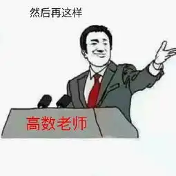福理工之三连表情包

