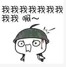 抖音大大大大哥别杀我表情包分享我我我我我把枪都给你表情包大全
