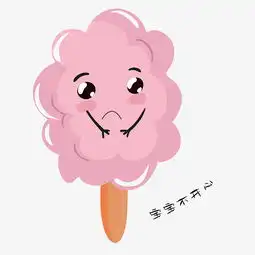宝宝不开心的棉花糖表情图片素材其他格式下载卡通手绘边框大全
