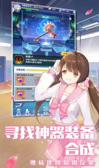 恋上校花游戏官方版v1.0.0.6动作竞技易家知识网