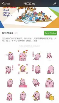 粉兔子lop表情包

