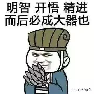最新版天将降大任于斯人也,教师和家长必看
