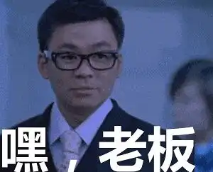 王宝强表情包
