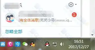 2018qq群非管理员能艾特全体成员吗非管理员全体成员教程最新

