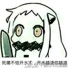 怼怼碰
