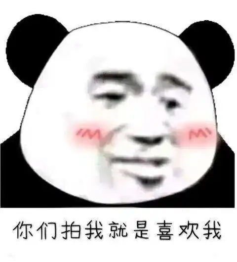 微信拍一拍表情包,这些表情包的用法你get到没