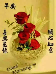 周六微信超漂亮早上好动图表情,最美早安祝福问候语句
