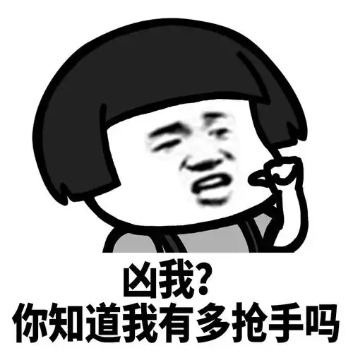 蘑菇头表情包洗吧,我帮你看着
