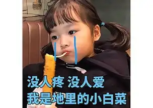 这些年承包了你表情包半壁江山的小萌娃们
