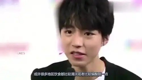 王俊凯忙工作两年没回重庆老家高考完没回去过
