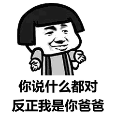 蘑菇头父亲节快乐表情包
