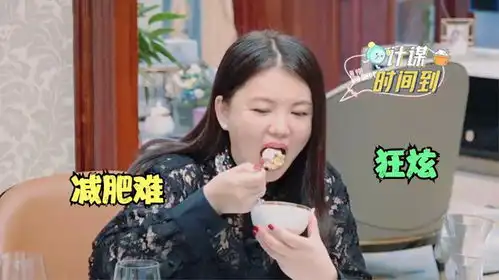 原来明星减肥也这么难,李湘狂炫大肉包,还疯狂吃猪肘子
