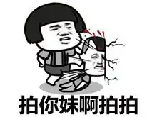 互联网要点微信拍一拍表情包大全