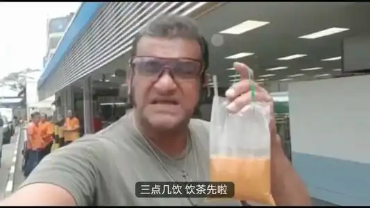 新梗表情包丨喂三点几了饮茶先啦
