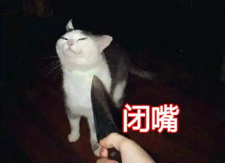 我看你是老母牛不生崽牛逼坏了斗图表情包原图精选201854斗图斗图表情
