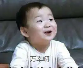 确认过表情包,都是当大学老师的人
