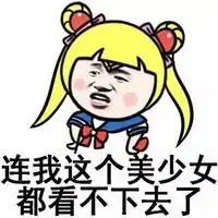 金馆长恶搞美少女系列qq表情大全

