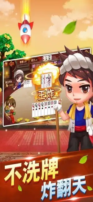牵手岳阳麻将
