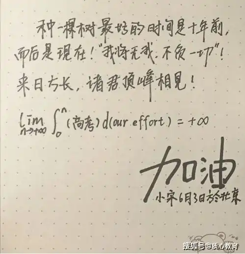 高考倒计时拥有清北大佬的buff加持,考生定能金榜题名
