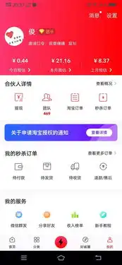 好省app使用的亲身经历
