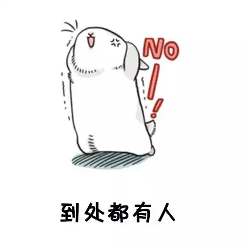 抖音最火表情包i有人问我我七夕怎么过
