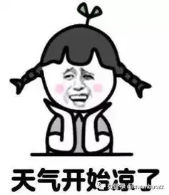 放假期间,枣庄天气如何都给你了解好了拿走不谢
