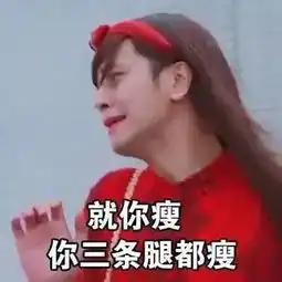 没有这四种显瘦单品,怪不得你胖
