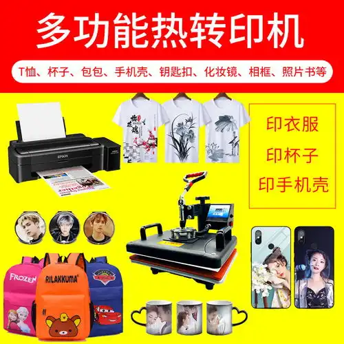 招财猫印衣服机器t恤杯子照片打印机摆地摊打印图案创业摆摊设备