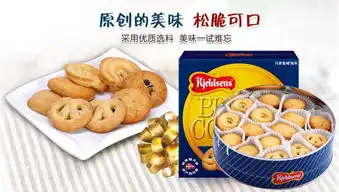 kjeldsens丹麦蓝罐曲奇饼干681g丹麦进口
