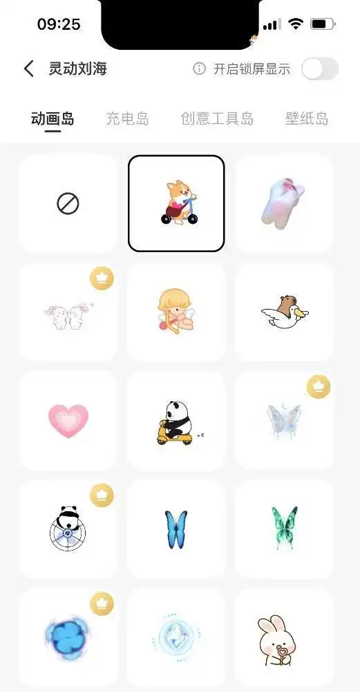 苹果app排行榜第一的是一款小组件app,它到底做对了什么
