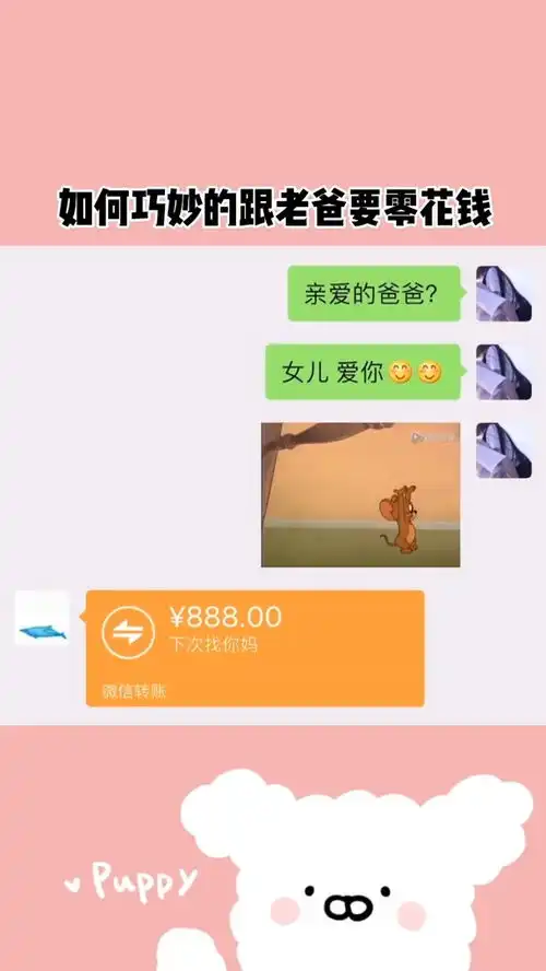 我不管你快给我不然我告状去了你们要的跟老爸要零花钱版本来了表情包小可爱已上线
