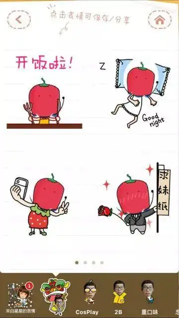 手机qq怎么添加相册表情包不就做个表情包吗,有什么难的尖椒学院
