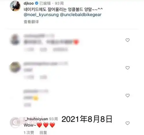 大s出轨实锤网友扒她离婚前就点赞具俊晔,还发爱心表情
