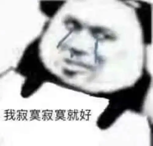 有和我一样的吗没有特别好的朋友
