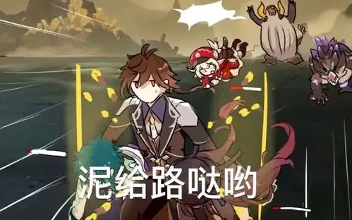 原神生艹表情包29

