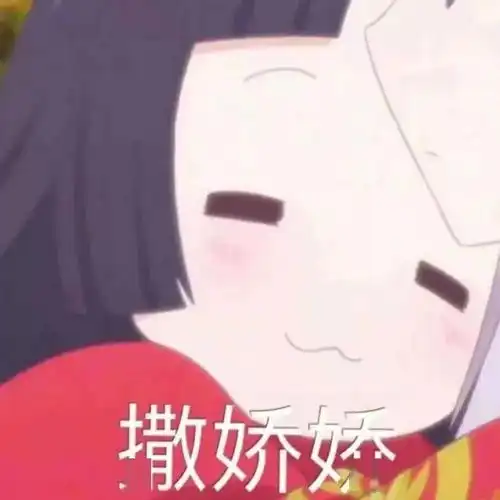 小仙女表情包用起来
