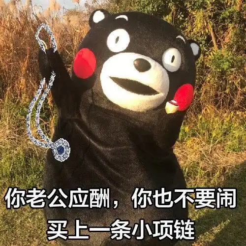 表情包往后余生,善待自己,老公晚晚应酬不要闹
