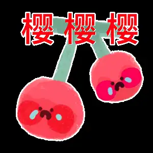 谐音梗水果表情包柠好
