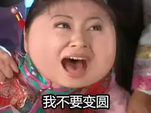圆脑袋表情包
