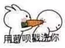 胡萝北表情包什么梗胡萝北表情包分享
