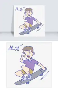 学生假期表情包噢耶男生插画图片素材psb格式下载卡通手绘边框大全
