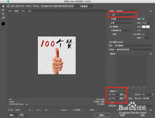 简单的微信表情包制作到上架攻略
