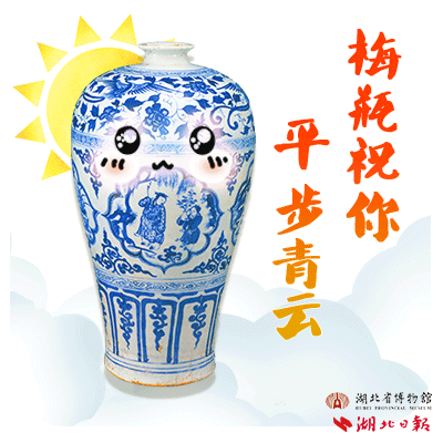 新玩法荆楚国宝大拜年表情包来啦

