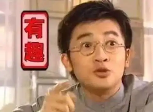 连葱和韭菜都分不清的苏有朋,这样的老男孩生物是一种怎样的存在
