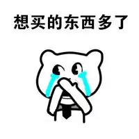 魔性大眼全套qq表情,喜逼暴漫系列图片