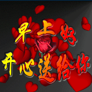 12月21最新微信表情问候句子,朋友圈特漂亮早上好动态图片带鲜花

