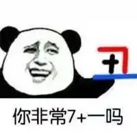 暴走装逼专用表情包下载装逼表情包飞翔下载
