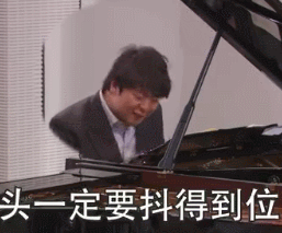 郎朗表情包动图郎朗得得得得得得表情包下载乐游网游戏下载
