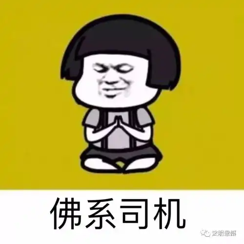居然拿佛像遮挡号牌这下子菩萨也保佑不了你了
