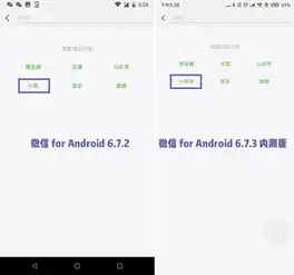 订阅号表情包搜索入口大调整微信内测版抢先体验,千万不要错过
